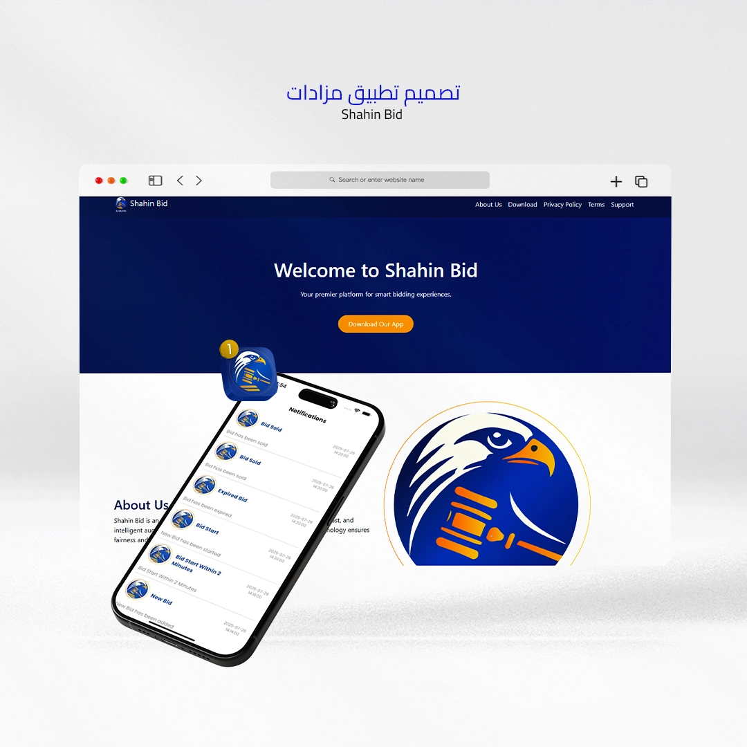 برمجة تطبيق مزايدات