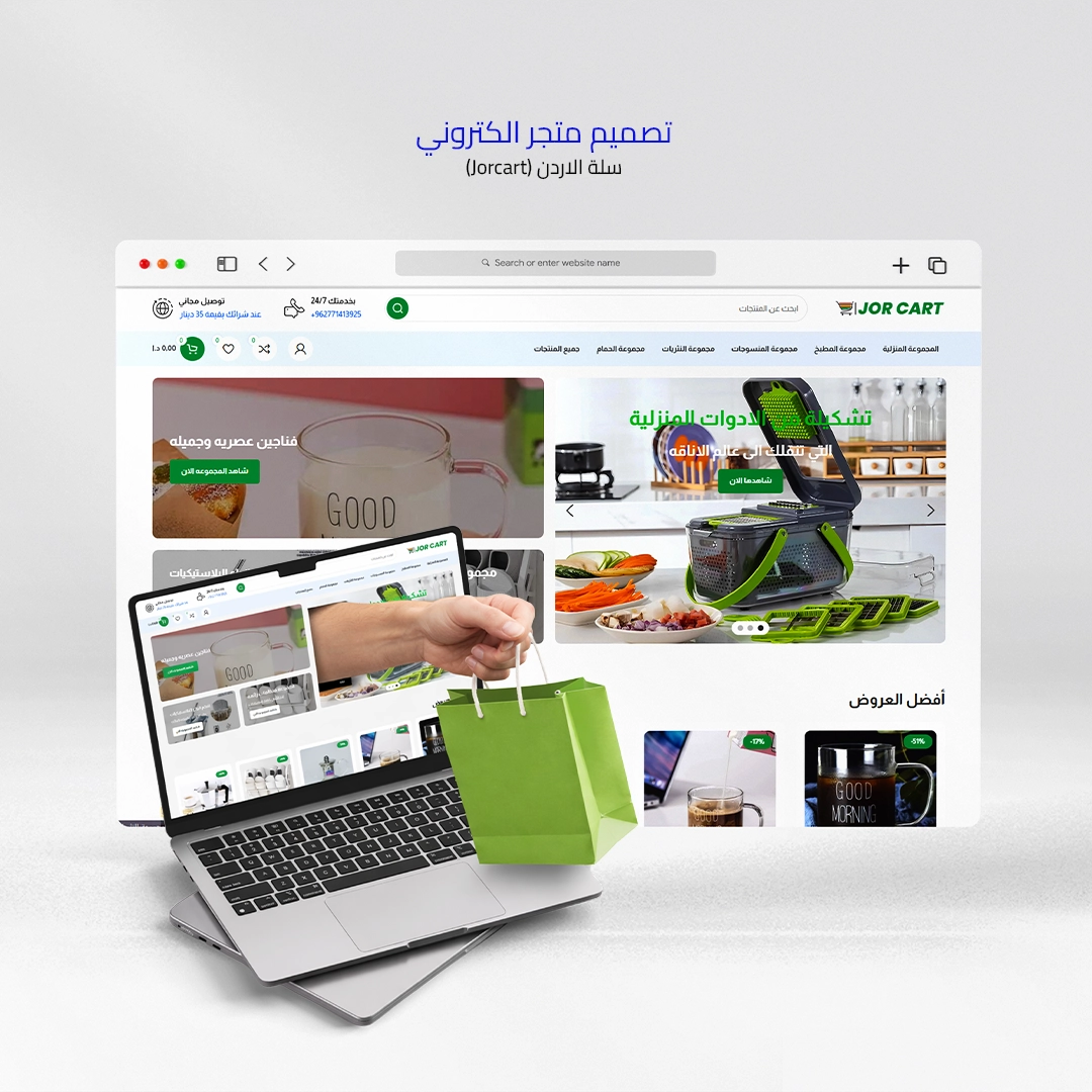 تصميم وبرمجة متجر إلكتروني متكامل واحترافي لزيادة المبيعات عبر الإنترنت